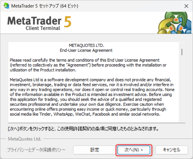 使用許諾契約を確認